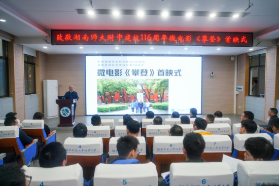 微电影《攀登》首映式现场。 微电影《攀登》首映式现场。